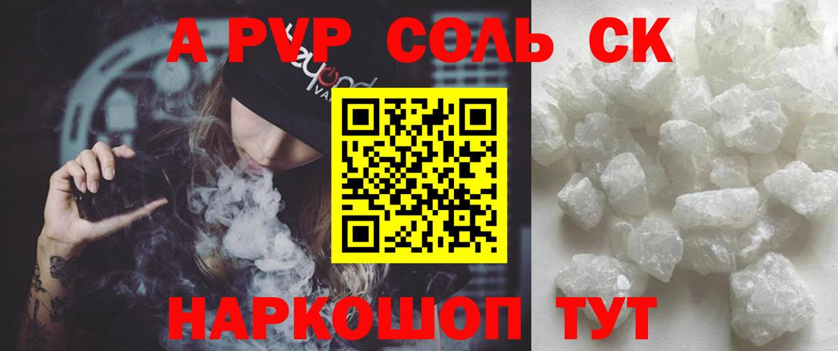 Alfa_PVP СК КРИС  Alpha-PVP мука  Вход с VPN  дарнет шоп  Альфа ПВП мука  Подольск 