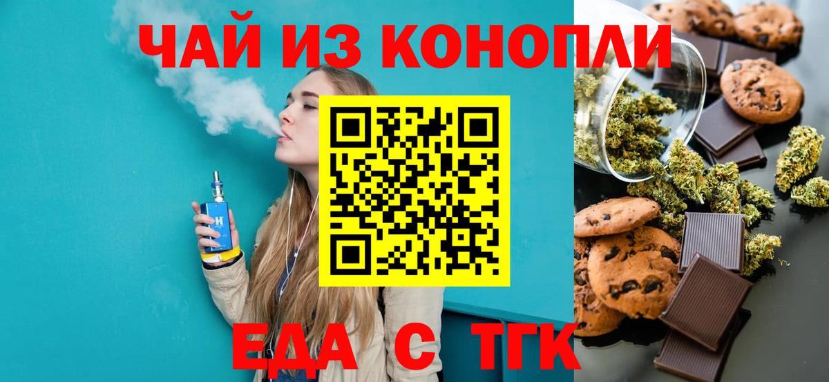 Подольск  Cannafood конопля  Вход с VPN 