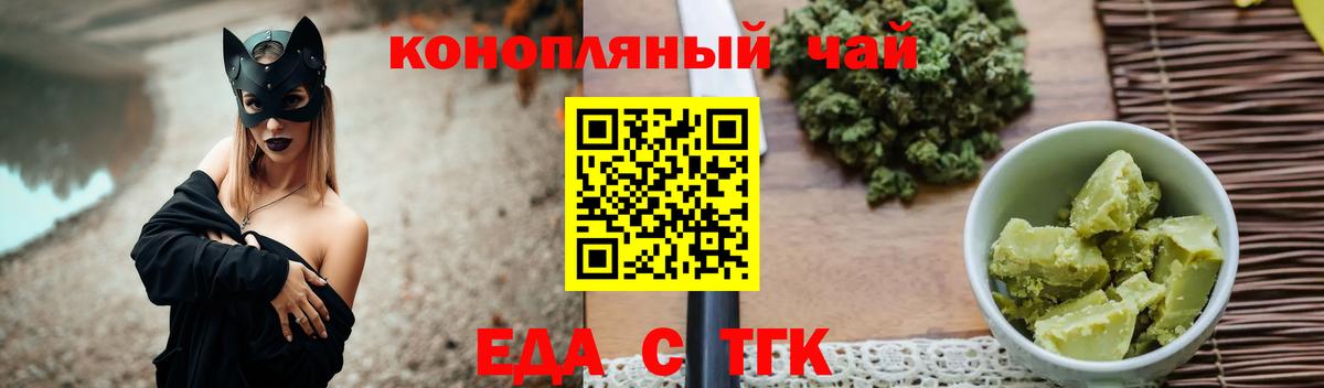 Печенье с ТГК марихуана Подольск
