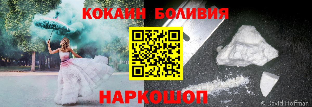 КОКАИН Колумбийский Подольск