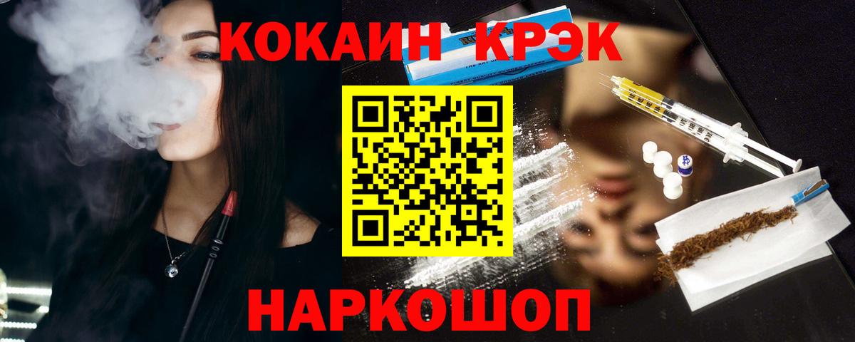 Подольск  КОКАИН Columbia  Cocaine Перу  Вход с VPN 