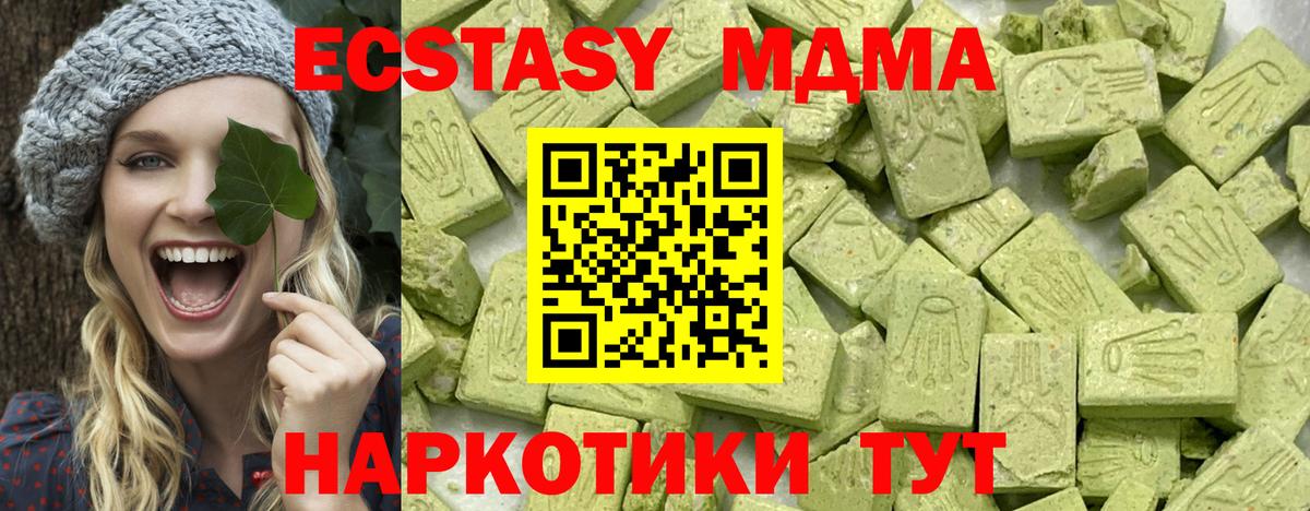 ЭКСТАЗИ  Экстази 99%  Вход с VPN  где купить наркоту  Экстази 250 мг  Подольск 