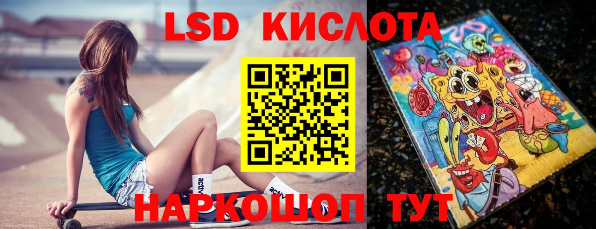 Лсд 25 экстази  ЛСД экстази ecstasy  Вход с VPN  ЛСД экстази ecstasy  Подольск 