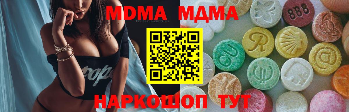 МДМА молли  MDMA Molly  Подольск  Вход с VPN 