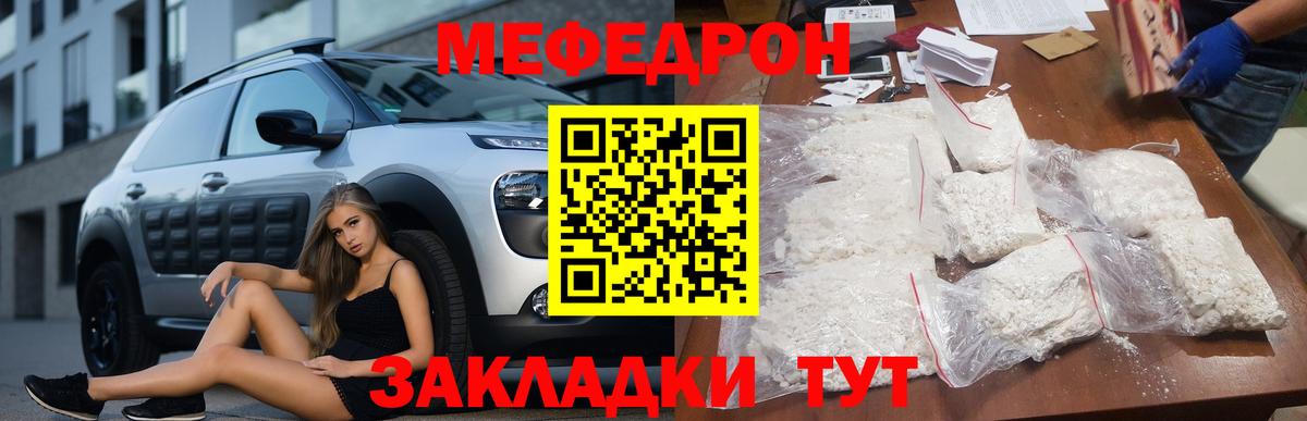 Подольск  МЕФ VHQ  Меф  МЕФ мука  Вход с VPN 