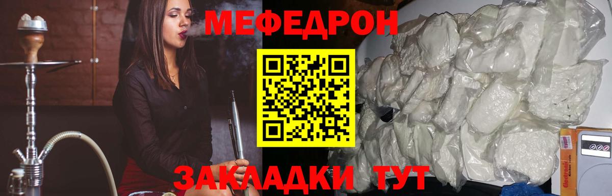 Меф мяу мяу кристаллы Подольск