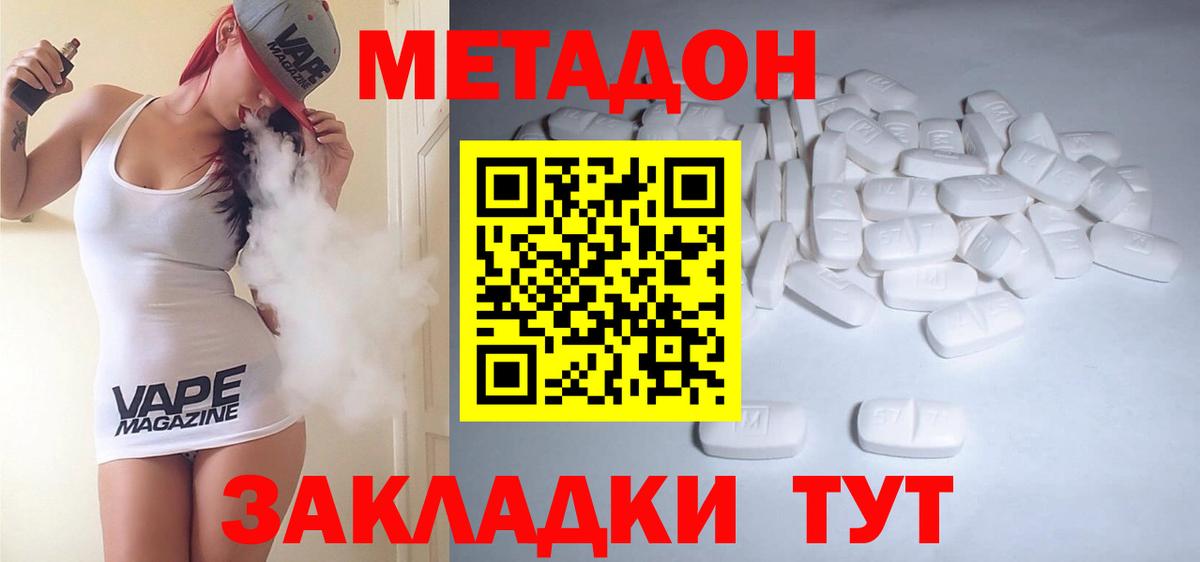МЕТАДОН мёд Подольск