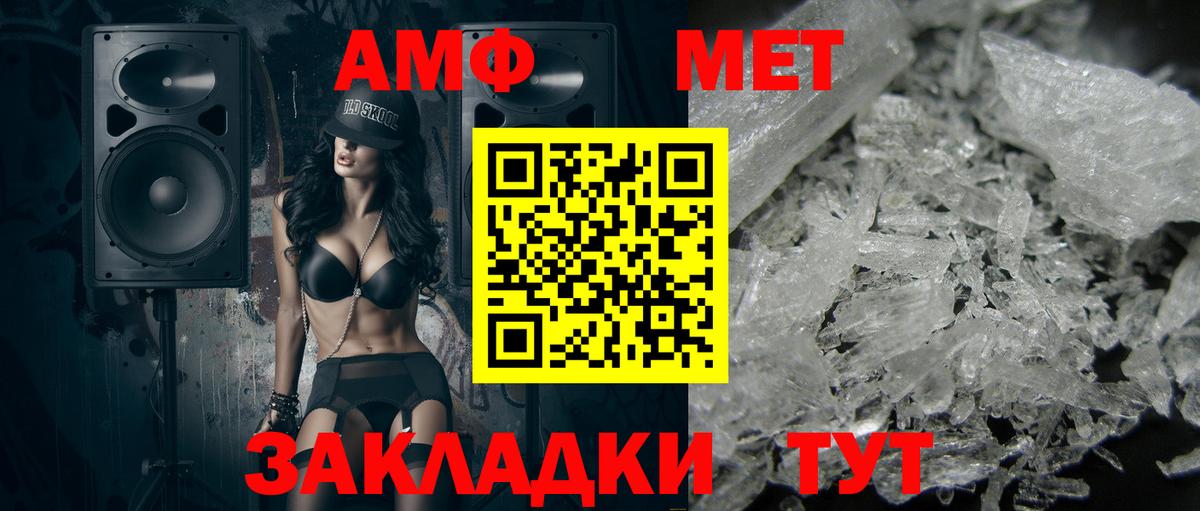 Первитин Methamphetamine Подольск