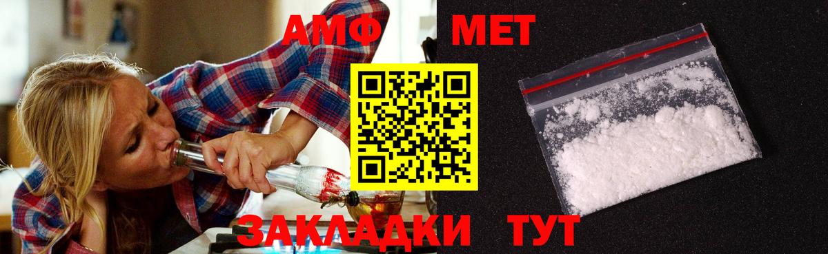 Подольск  Метамфетамин  Первитин мет  Вход с VPN  Первитин мет 