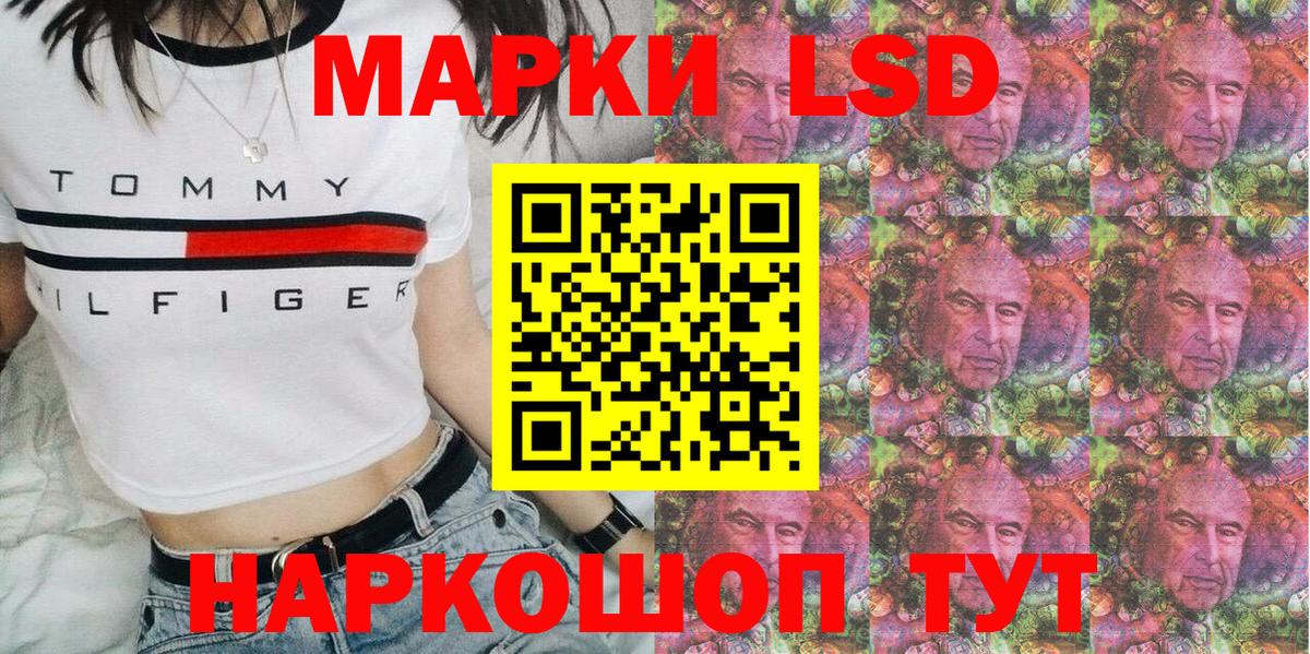 Наркотические марки 1500мкг  Вход с VPN  Подольск  где купить   Наркотические марки 1500мкг 