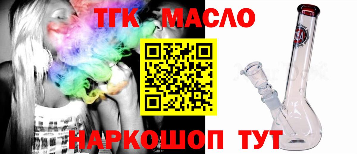 Дистиллят ТГК жижа Подольск