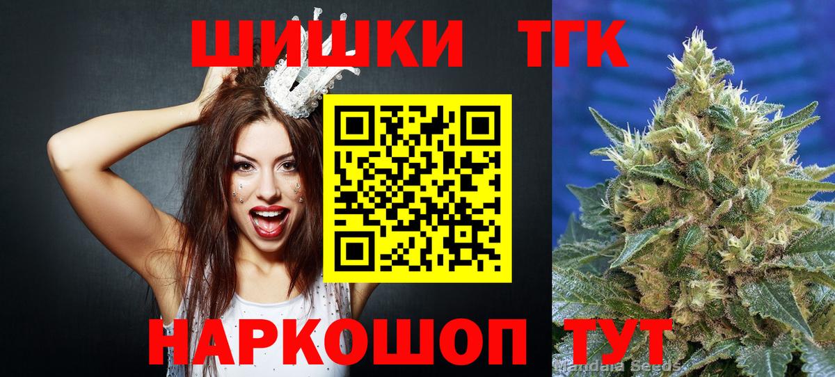 Бошки Шишки Bruce Banner Подольск
